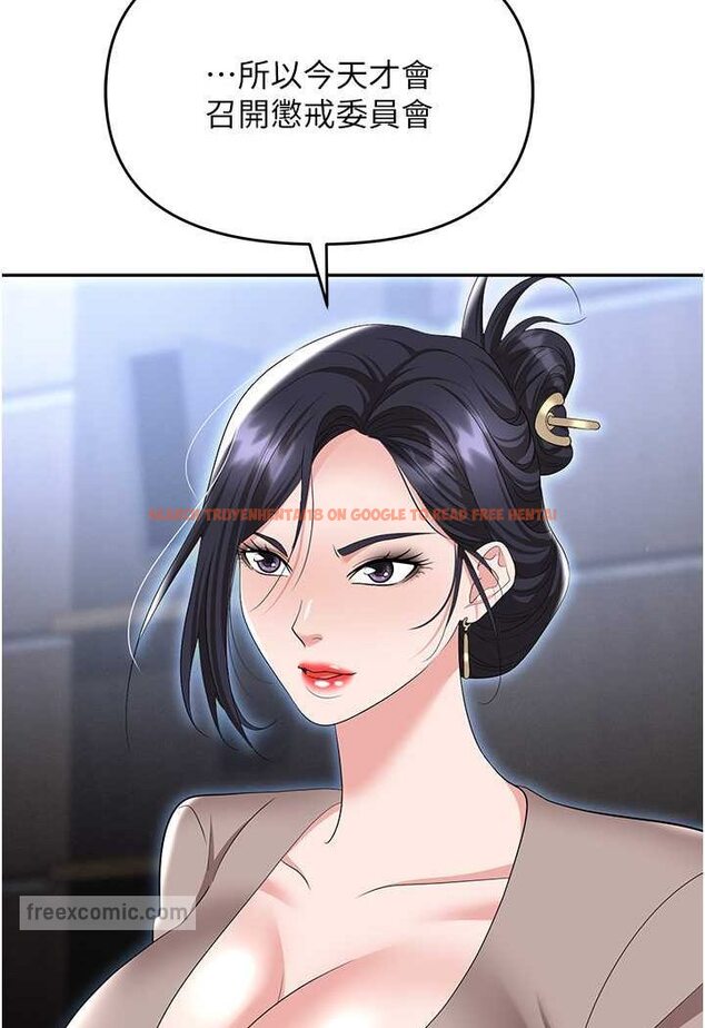查看漫画職場陷阱 - 第79話-最可口的「鮑魚大餐」 - tymanga.com中的1602143图片