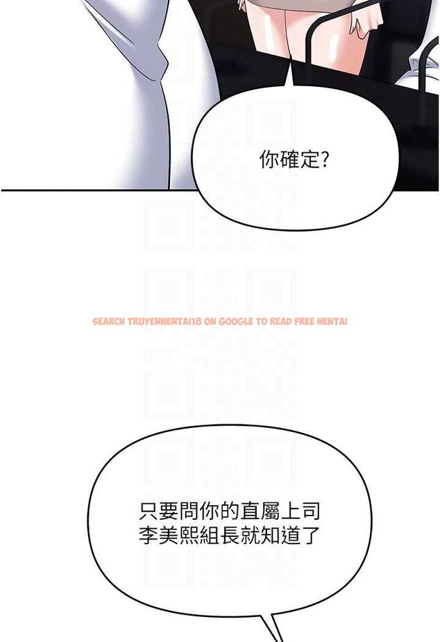 查看漫画職場陷阱 - 第79話-最可口的「鮑魚大餐」 - tymanga.com中的1602146图片
