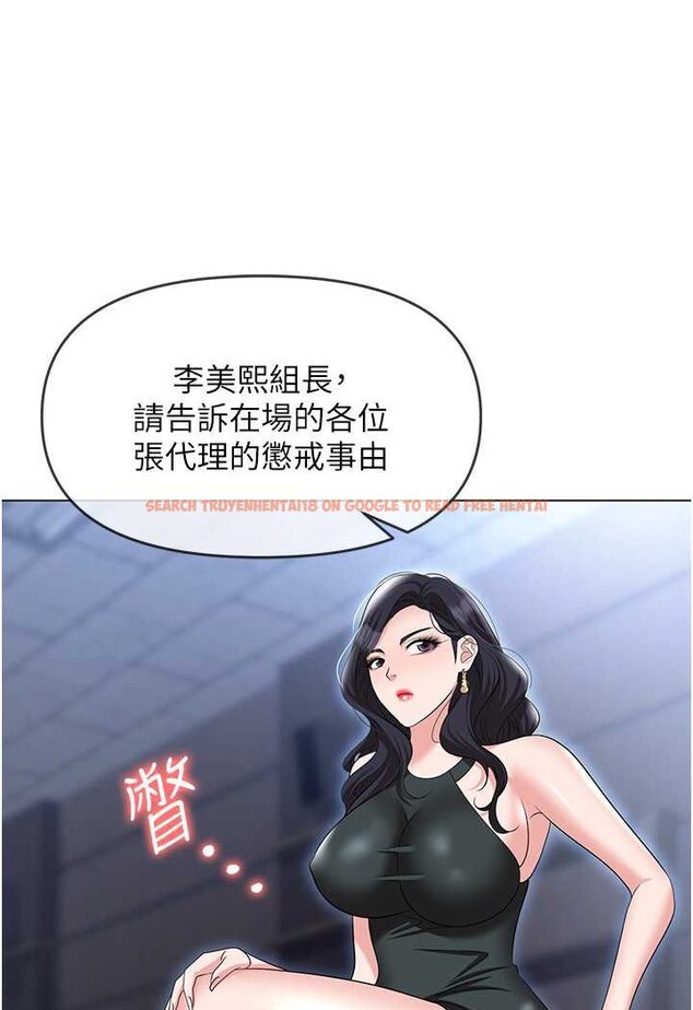 查看漫画職場陷阱 - 第79話-最可口的「鮑魚大餐」 - tymanga.com中的1602148图片