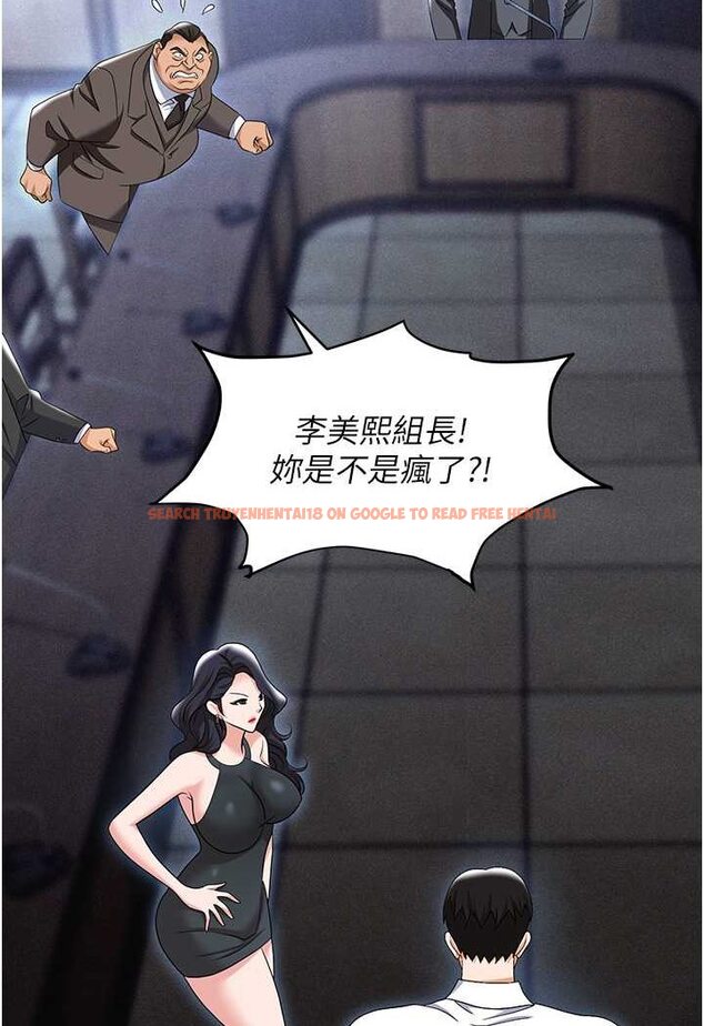 查看漫画職場陷阱 - 第79話-最可口的「鮑魚大餐」 - tymanga.com中的1602162图片