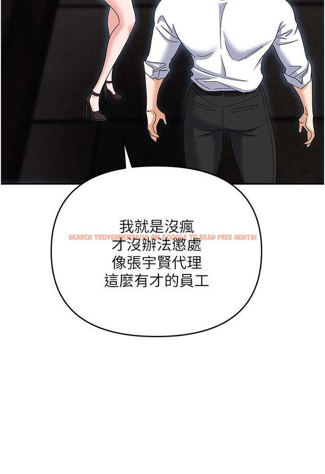 查看漫画職場陷阱 - 第79話-最可口的「鮑魚大餐」 - tymanga.com中的1602163图片