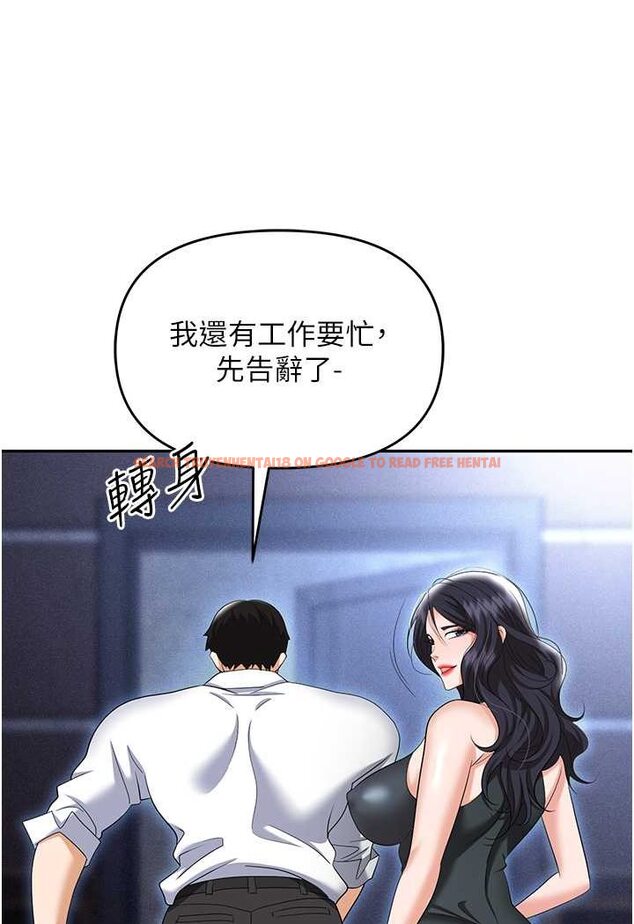 查看漫画職場陷阱 - 第79話-最可口的「鮑魚大餐」 - tymanga.com中的1602168图片