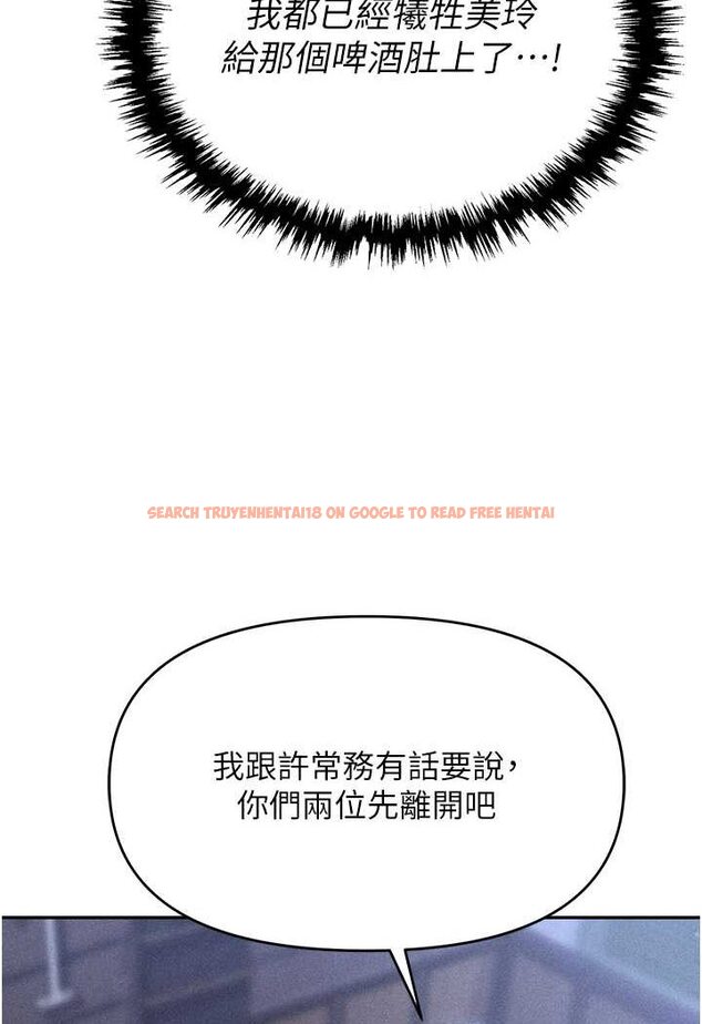 查看漫画職場陷阱 - 第79話-最可口的「鮑魚大餐」 - tymanga.com中的1602173图片