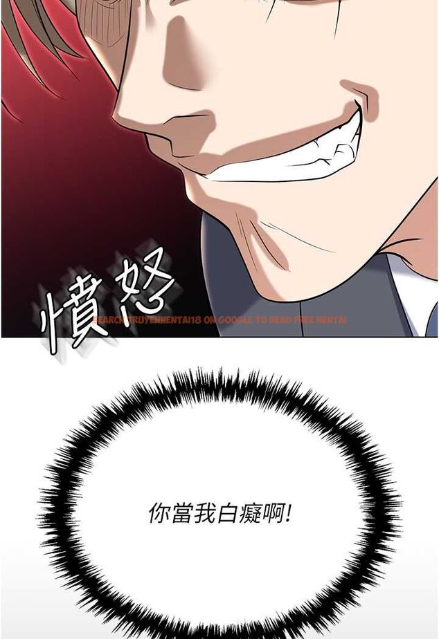 查看漫画職場陷阱 - 第79話-最可口的「鮑魚大餐」 - tymanga.com中的1602185图片