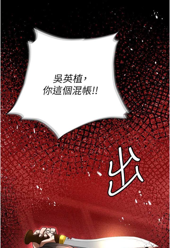 查看漫画職場陷阱 - 第79話-最可口的「鮑魚大餐」 - tymanga.com中的1602233图片
