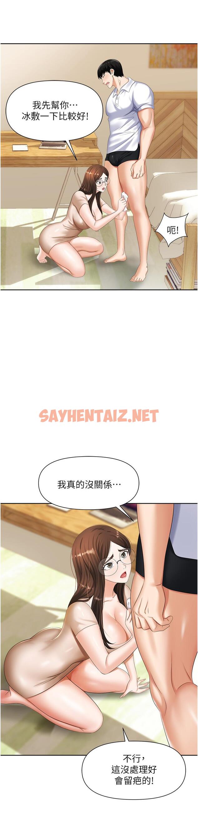 查看漫画職場陷阱 - 第8話-勢必讓你永生難忘 - sayhentaiz.net中的1016388图片