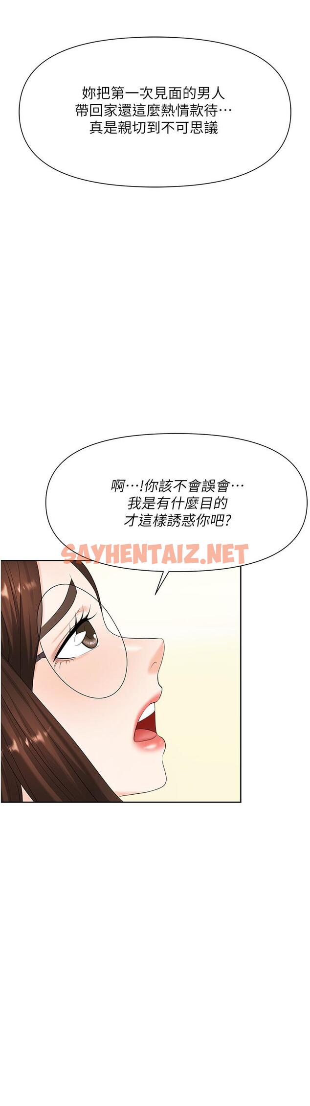 查看漫画職場陷阱 - 第8話-勢必讓你永生難忘 - sayhentaiz.net中的1016401图片