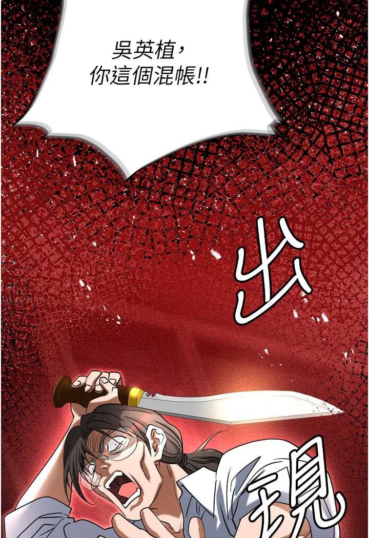 查看漫画職場陷阱 - 第80話-痛苦萬分的刑罰 - tymanga.com中的1630731图片