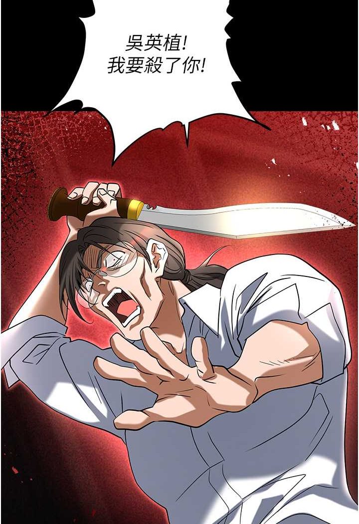 查看漫画職場陷阱 - 第80話-痛苦萬分的刑罰 - tymanga.com中的1630783图片