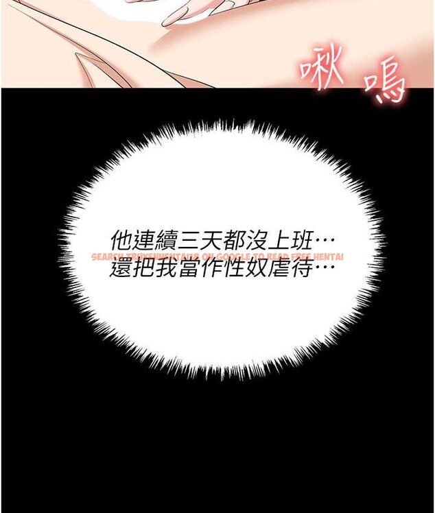 查看漫画職場陷阱 - 第81話-生不如死的悽慘下場 - tymanga.com中的1649665图片