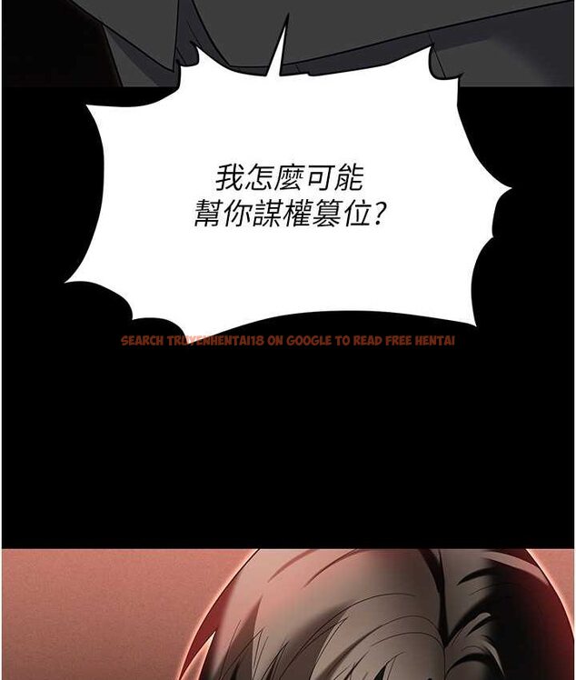 查看漫画職場陷阱 - 第81話-生不如死的悽慘下場 - tymanga.com中的1649754图片