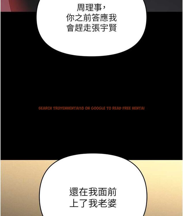 查看漫画職場陷阱 - 第81話-生不如死的悽慘下場 - tymanga.com中的1649756图片