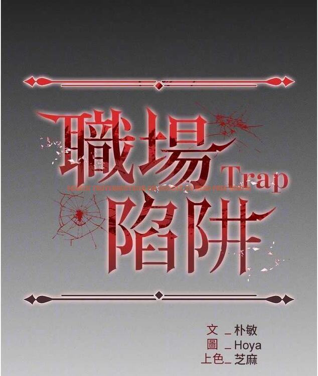 查看漫画職場陷阱 - 第82話-永生難忘的分手炮 - tymanga.com中的1668222图片
