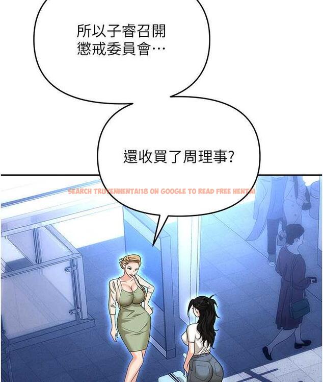 查看漫画職場陷阱 - 第82話-永生難忘的分手炮 - tymanga.com中的1668241图片