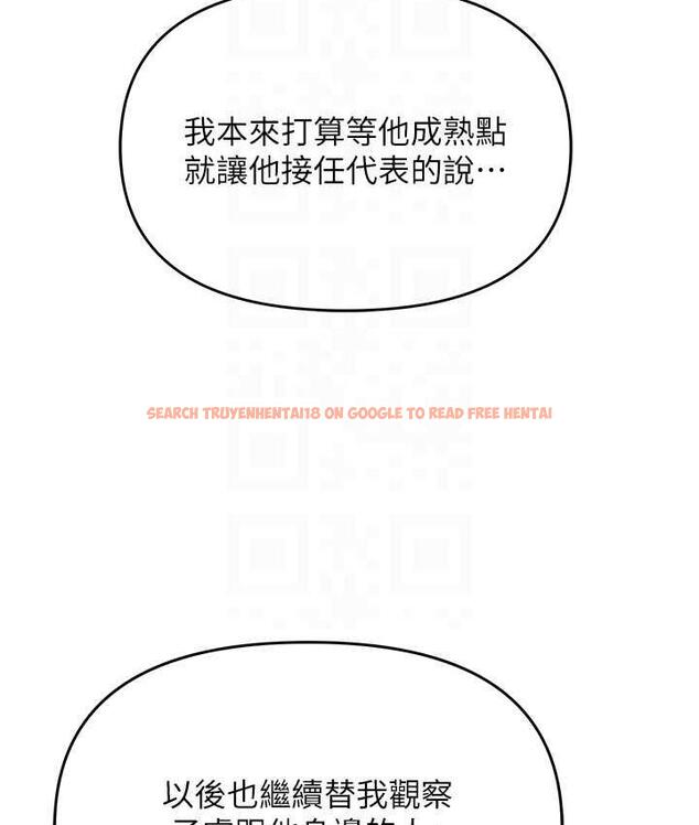 查看漫画職場陷阱 - 第82話-永生難忘的分手炮 - tymanga.com中的1668245图片