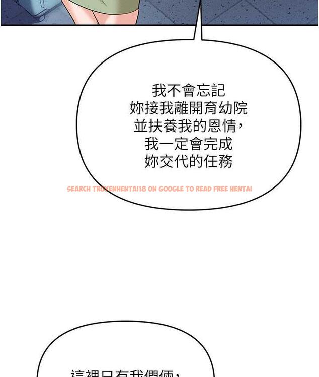 查看漫画職場陷阱 - 第82話-永生難忘的分手炮 - tymanga.com中的1668252图片