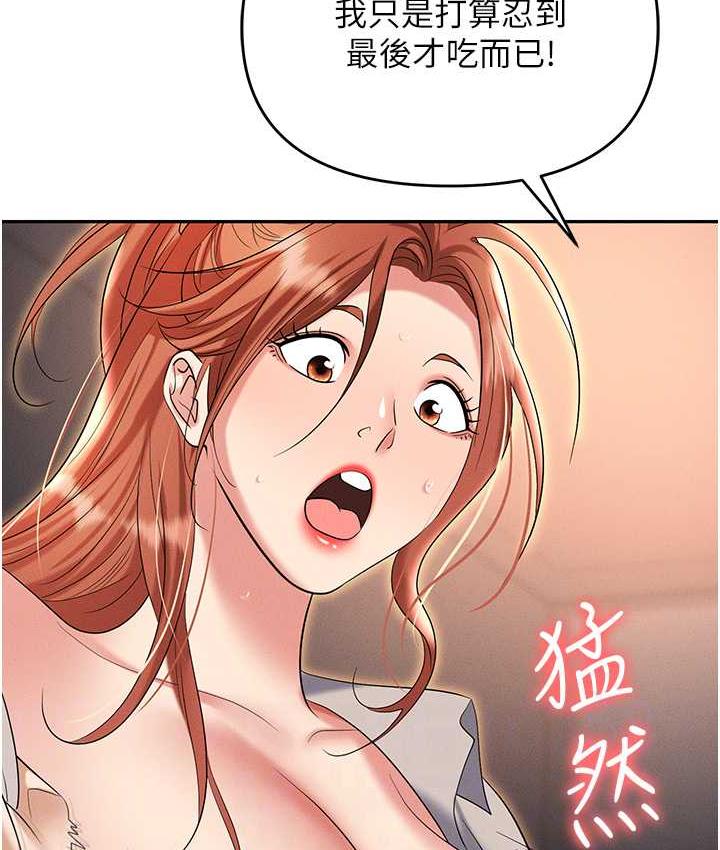 查看漫画職場陷阱 - 第82話-永生難忘的分手炮 - tymanga.com中的1668267图片