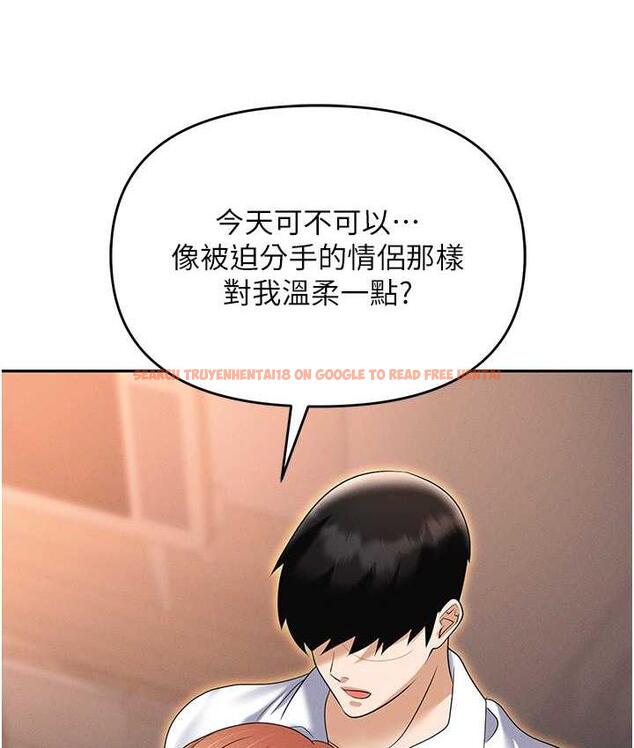 查看漫画職場陷阱 - 第82話-永生難忘的分手炮 - tymanga.com中的1668271图片