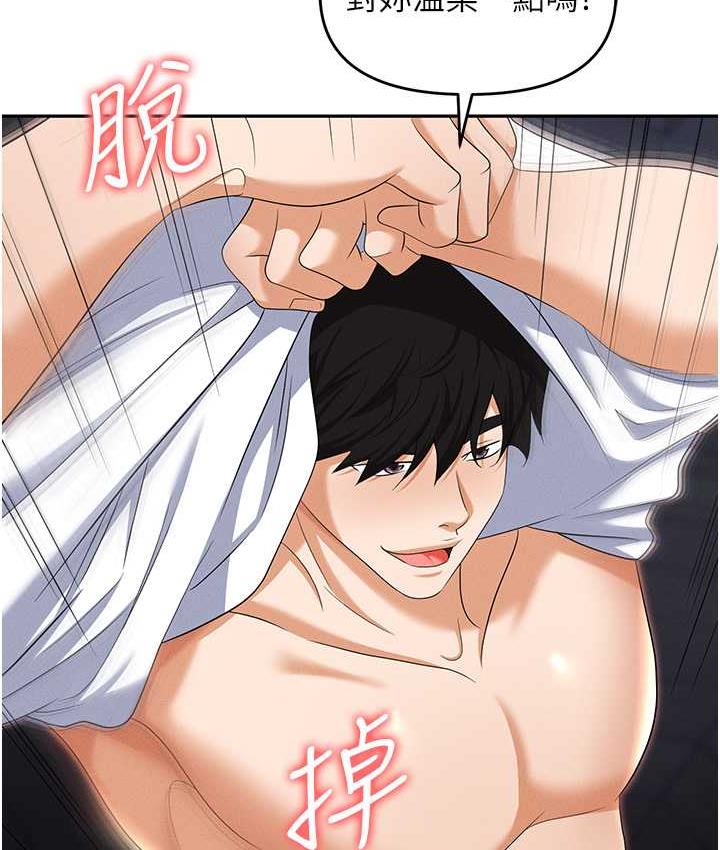 查看漫画職場陷阱 - 第82話-永生難忘的分手炮 - tymanga.com中的1668291图片