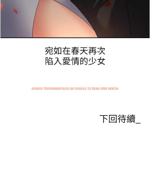 查看漫画職場陷阱 - 第82話-永生難忘的分手炮 - tymanga.com中的1668368图片