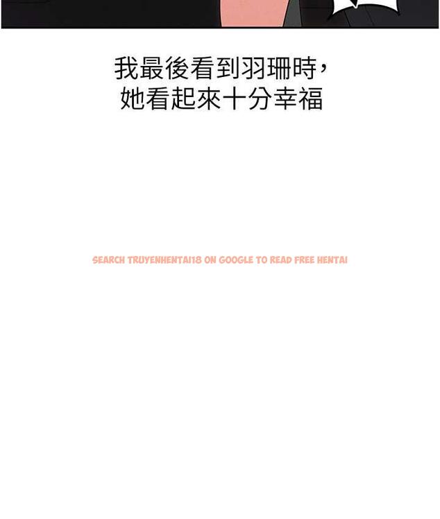 查看漫画職場陷阱 - 第83話-中出強烈緊縮的鮑鮑 - tymanga.com中的1688010图片