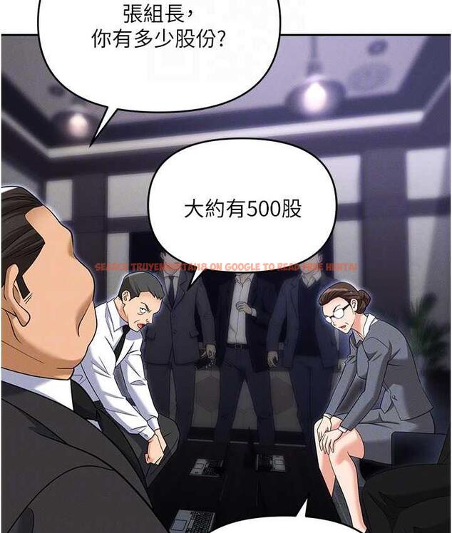 查看漫画職場陷阱 - 第83話-中出強烈緊縮的鮑鮑 - tymanga.com中的1688020图片