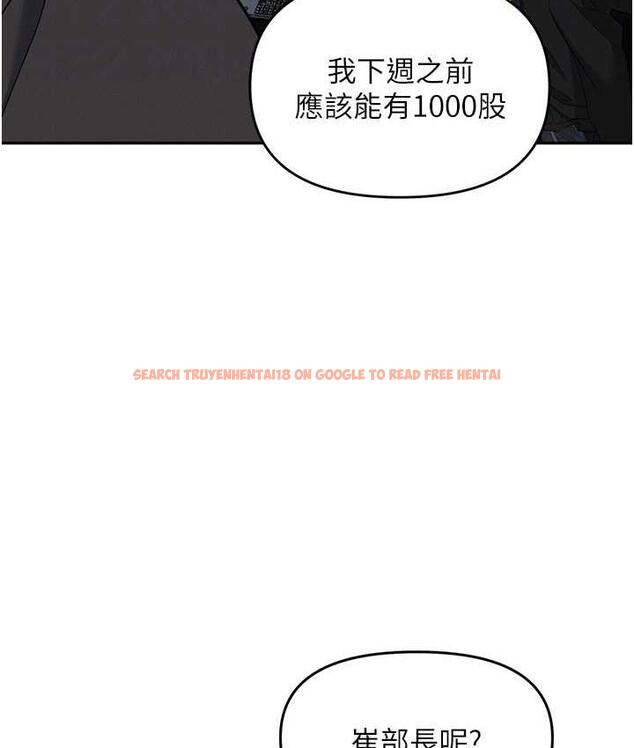 查看漫画職場陷阱 - 第83話-中出強烈緊縮的鮑鮑 - tymanga.com中的1688021图片