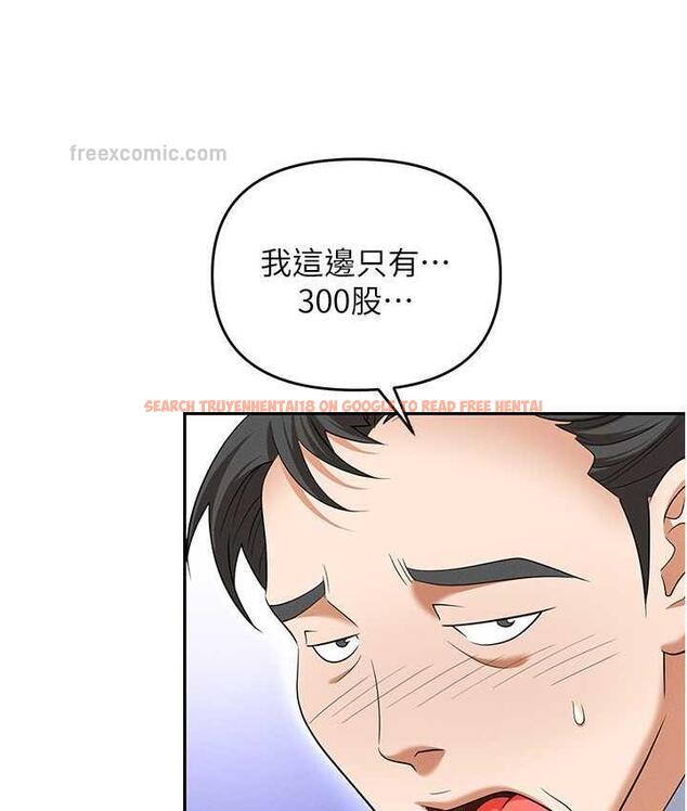 查看漫画職場陷阱 - 第83話-中出強烈緊縮的鮑鮑 - tymanga.com中的1688023图片