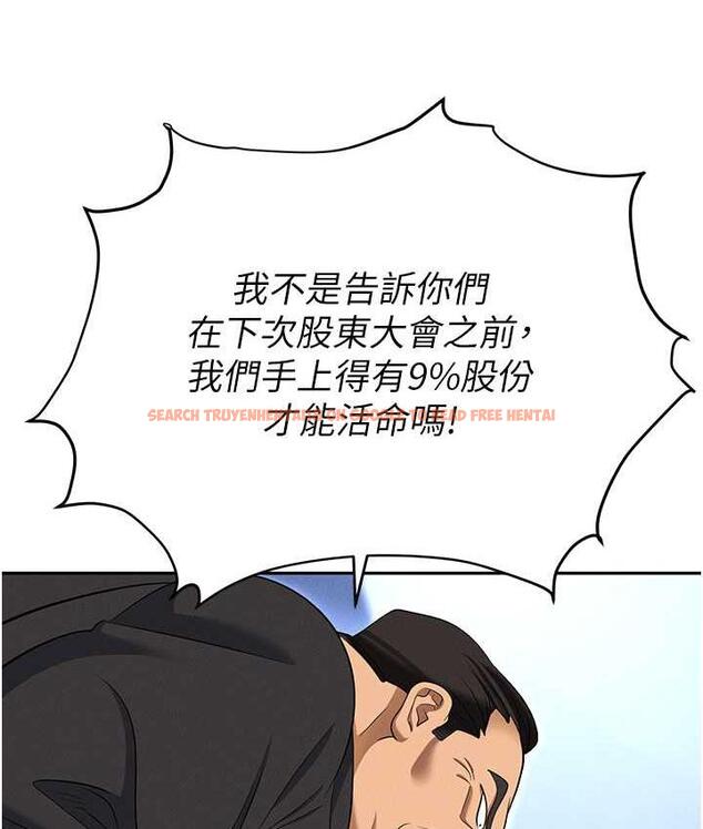 查看漫画職場陷阱 - 第83話-中出強烈緊縮的鮑鮑 - tymanga.com中的1688027图片
