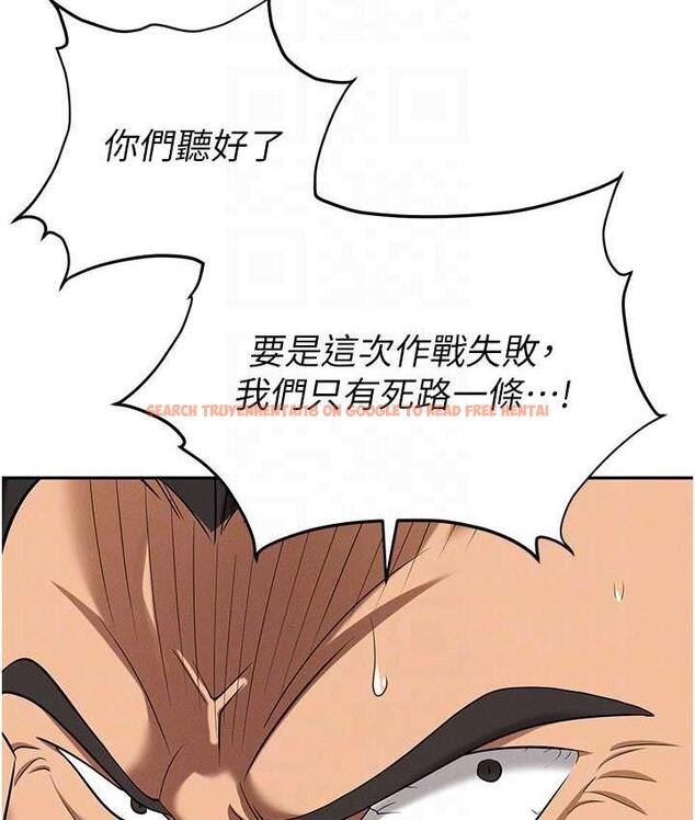 查看漫画職場陷阱 - 第83話-中出強烈緊縮的鮑鮑 - tymanga.com中的1688030图片