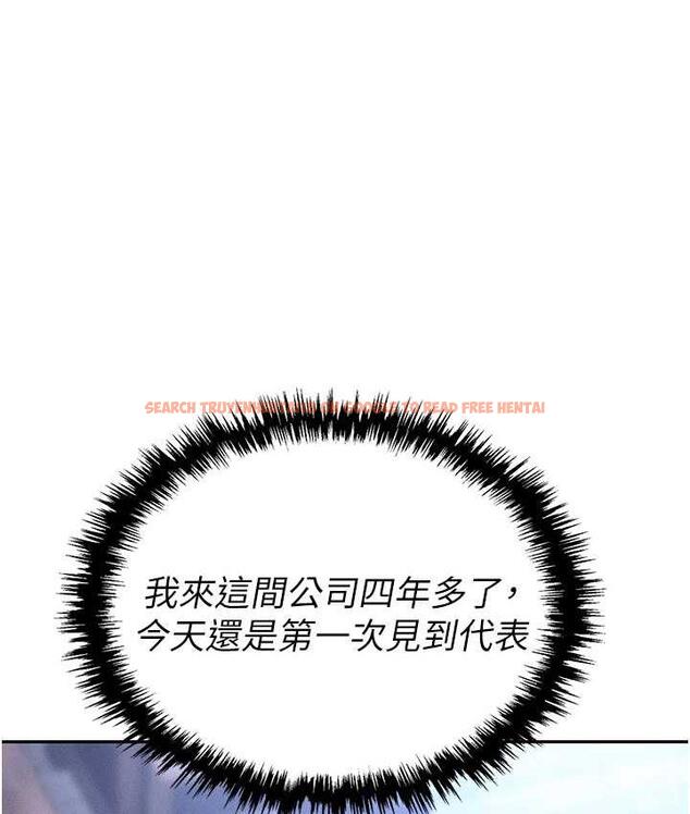 查看漫画職場陷阱 - 第83話-中出強烈緊縮的鮑鮑 - tymanga.com中的1688035图片