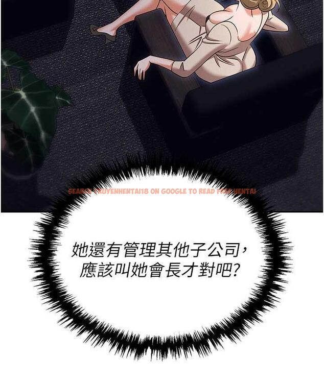 查看漫画職場陷阱 - 第83話-中出強烈緊縮的鮑鮑 - tymanga.com中的1688037图片