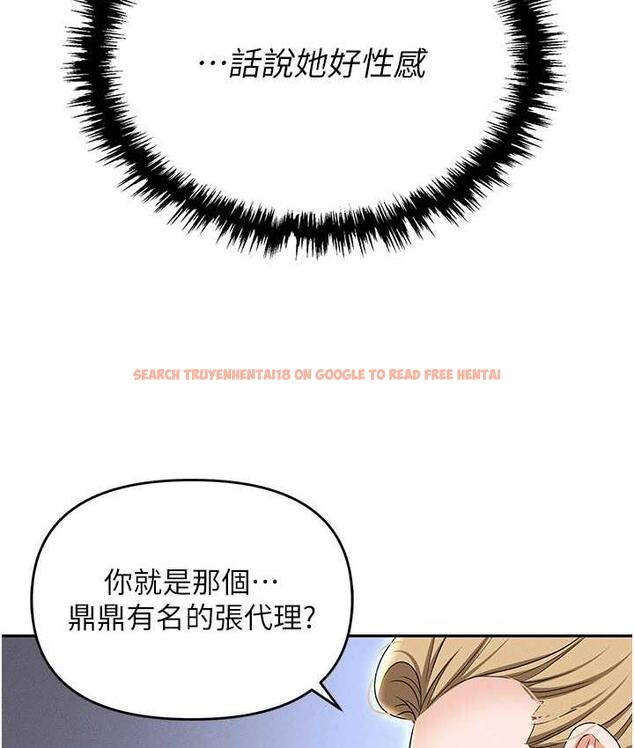 查看漫画職場陷阱 - 第83話-中出強烈緊縮的鮑鮑 - tymanga.com中的1688041图片