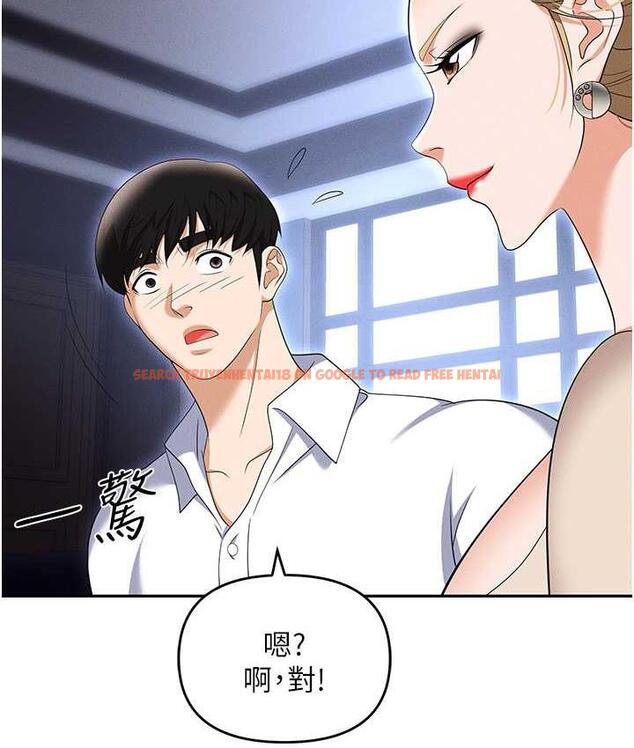 查看漫画職場陷阱 - 第83話-中出強烈緊縮的鮑鮑 - tymanga.com中的1688042图片