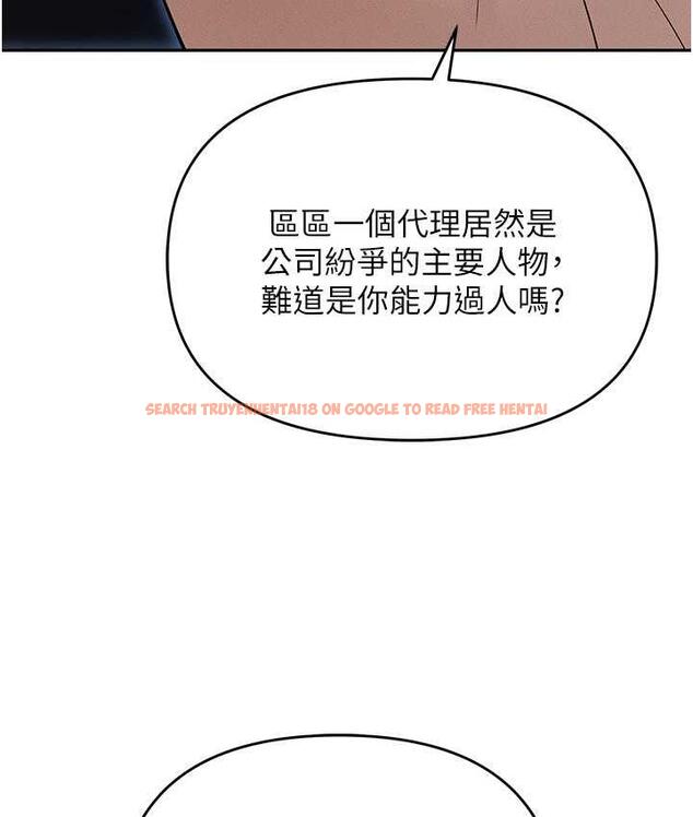 查看漫画職場陷阱 - 第83話-中出強烈緊縮的鮑鮑 - tymanga.com中的1688048图片