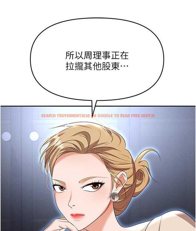 查看漫画職場陷阱 - 第83話-中出強烈緊縮的鮑鮑 - tymanga.com中的1688060图片