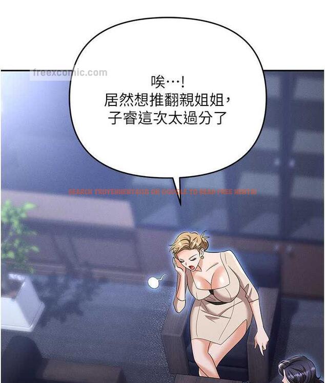 查看漫画職場陷阱 - 第83話-中出強烈緊縮的鮑鮑 - tymanga.com中的1688065图片