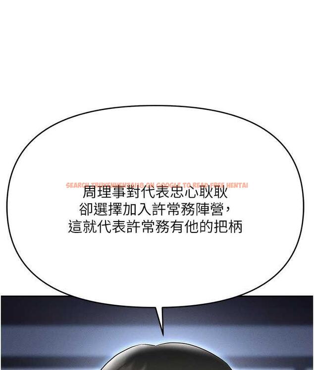 查看漫画職場陷阱 - 第83話-中出強烈緊縮的鮑鮑 - tymanga.com中的1688072图片