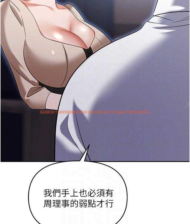 查看漫画職場陷阱 - 第83話-中出強烈緊縮的鮑鮑 - tymanga.com中的1688076图片