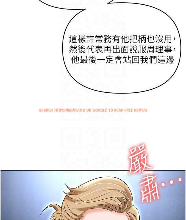 查看漫画職場陷阱 - 第83話-中出強烈緊縮的鮑鮑 - tymanga.com中的1688077图片