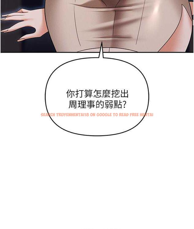 查看漫画職場陷阱 - 第83話-中出強烈緊縮的鮑鮑 - tymanga.com中的1688079图片