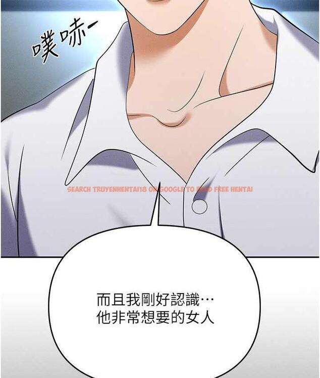 查看漫画職場陷阱 - 第83話-中出強烈緊縮的鮑鮑 - tymanga.com中的1688081图片