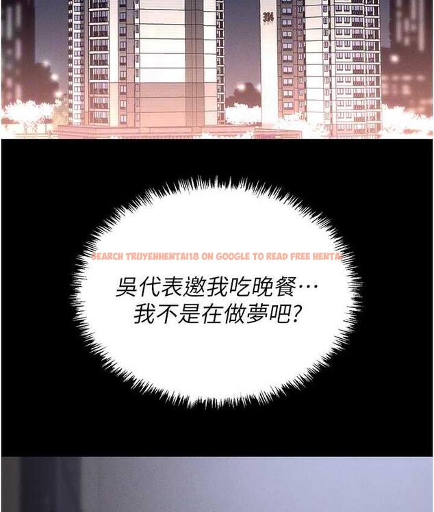 查看漫画職場陷阱 - 第83話-中出強烈緊縮的鮑鮑 - tymanga.com中的1688084图片