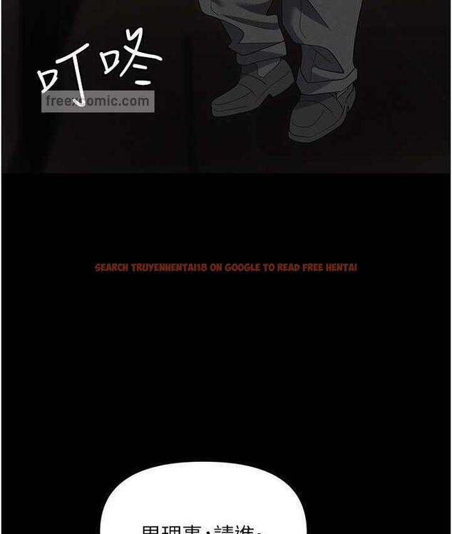 查看漫画職場陷阱 - 第83話-中出強烈緊縮的鮑鮑 - tymanga.com中的1688086图片