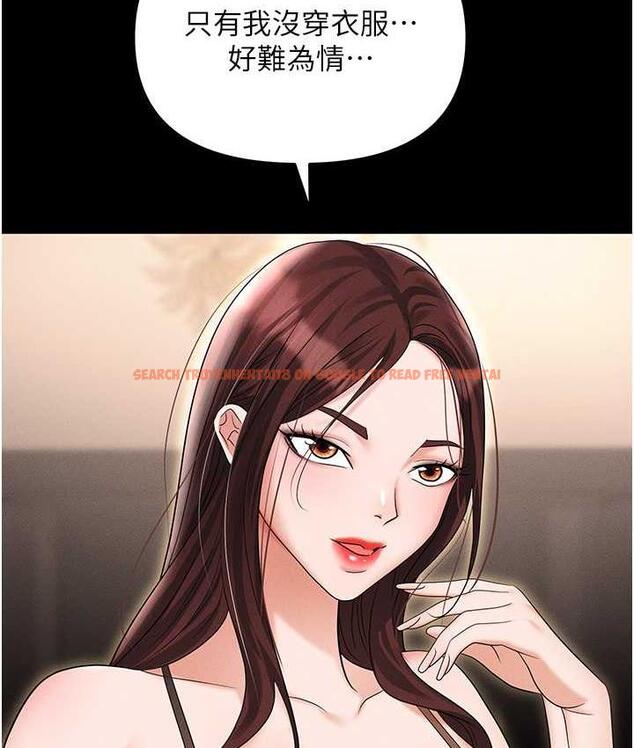 查看漫画職場陷阱 - 第83話-中出強烈緊縮的鮑鮑 - tymanga.com中的1688099图片