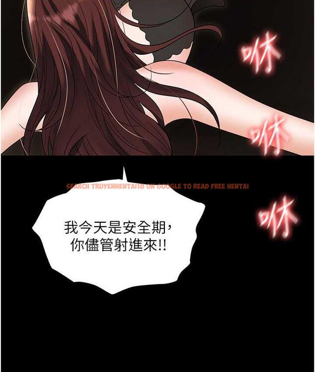 查看漫画職場陷阱 - 第83話-中出強烈緊縮的鮑鮑 - tymanga.com中的1688147图片