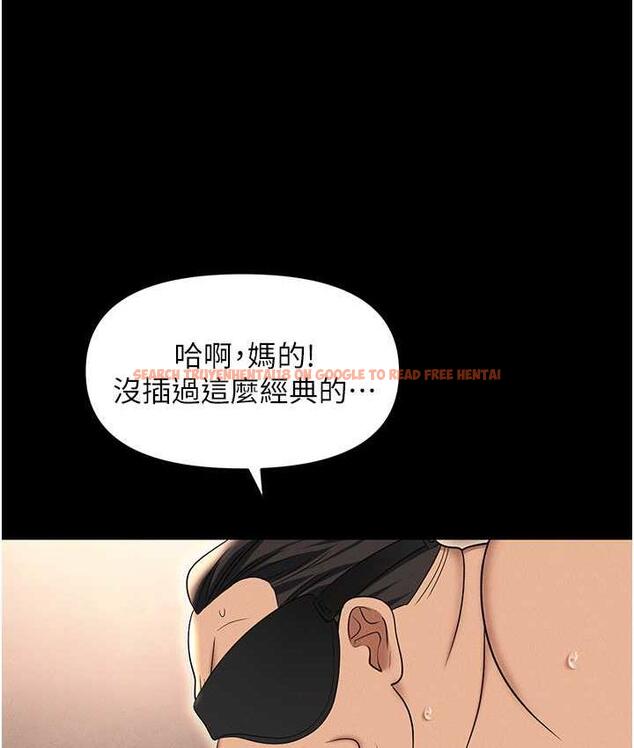 查看漫画職場陷阱 - 第83話-中出強烈緊縮的鮑鮑 - tymanga.com中的1688148图片