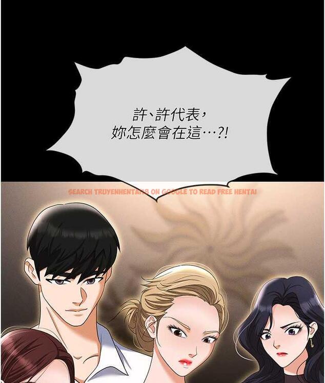查看漫画職場陷阱 - 第83話-中出強烈緊縮的鮑鮑 - tymanga.com中的1688157图片