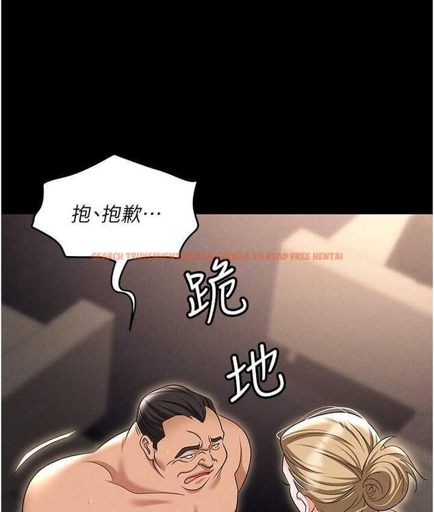 查看漫画職場陷阱 - 第83話-中出強烈緊縮的鮑鮑 - tymanga.com中的1688161图片