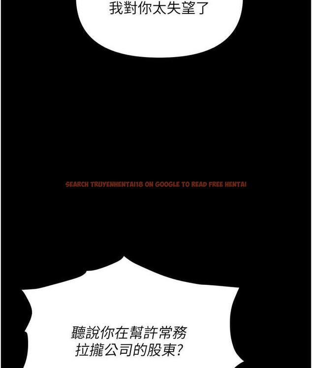 查看漫画職場陷阱 - 第83話-中出強烈緊縮的鮑鮑 - tymanga.com中的1688163图片